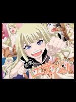 [Durahan] 絶倫エヴァンジェル(魔法先生ネギま!)