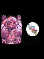 夜雀発情 (東方 エロ)