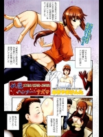 [あきやまけんた] 妖魔ハンター・アズサ