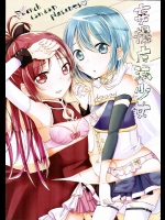 [フレンチカンカン] 妄撮魔法少女 (魔法少女まどかマギカ)