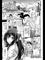 [おかゆさん] 鎮満村伝説～生け贄のDT～