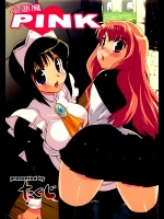 [スタジオ・ワラビー (たくじ)] 小悪魔PINK (ゼロの使い魔)