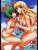 マクロスF本20140401