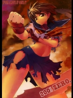 ストリートファイター　同人誌5