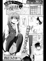 放課後プールの恋模様_2