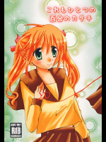 これもひとつの百合のカタチ