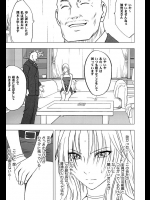 【クリムゾン 同人誌・エロ漫画】副社長に手マンで何度もイかされるエリート女捜査官ｗｗｗ