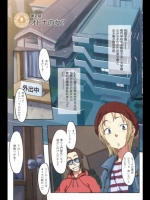 [さめだ小判] 桃園学園男子寮にようこそっ！ 第2話 (20140313)_3