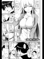 [TANABE]リトル・ダーリン_2