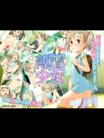 (同人ソフトCG) [sol-fa-soft] 薄着少女