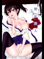 提督と加賀さんの愛が深すぎる同人誌が大人のエロさ！しかしこの貞操帯は…ｗｗｗ【艦隊これくしょん(艦これ) 同人誌・エロ漫画】