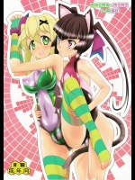 [猫イラズ] シラキリ (戦姫絶唱シンフォギア)