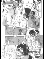 [岡田コウ]ぶきような人 最終話(後編)