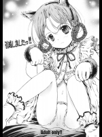 [しあわせまんじゅう]引越しましたっ!!