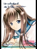 Un etudiant de la fille~rencontre