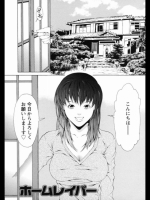 [終焉] ホームレイパー (20140308)