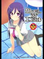 クレイジーマイエンジェル_2