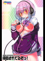 (C95) [メルヘンBOX (MAOの)] 侵略されてるぞっ! (SSSS.GRIDMAN)