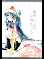 [slice slime]賢者、ひとり 就職、きぼう