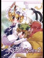 (COMIC1☆3)(同人誌) [ひなプリン] 東方FUZZYSET 2 (東方)