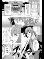 [RAVEN] 色欲乃巫女1