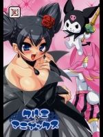 クルミ♪マニアックス