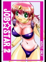 JOB☆STAR 2