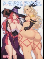 ソーサレスの夏、アマゾンの夏_3