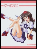 ろーりん 21