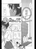 彼女２分の弐_2
