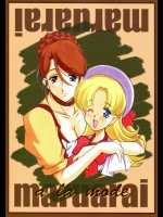 a la mode (明日のナージャ)