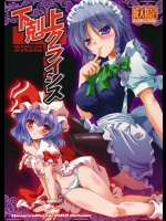 【ストッキング】【貧乳】東方Projectのエロ同人誌