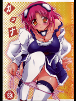 [DUAL BEAT]ガラナ