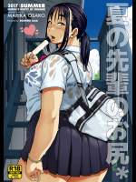 (C92) [ROJIURA JACK (Jun)] 夏の先輩のお尻