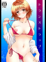 トランストラップ_2