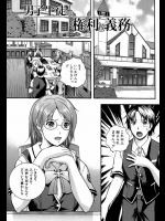 [ゴツボ×リュウジ] ARAMITAMA あらみたま 第03巻