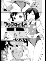 [ひげなむち] フリースタイル！