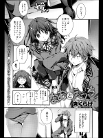 [きくらげ] なおとえっち