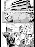 [旅烏] ハッピーライフ