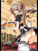 メロンが超振動!R13