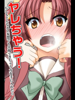 [MC] ヤレちゃう!～もしもどんなエロ妄想でも実現できちゃう力を手に入れたら