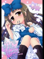 [幼性アレルゲン] えっちな妖精さんは好きですか？