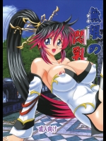 無限のフロンティア スーパーロボット大戦OGサーガのエロ同人