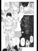 小さい頃イタズラしてきた叔母が結婚を機に地元の祭に顔を出してきたから復讐として寝とったったｗｗｗ【草津てるにょ 同人誌・エロ漫画】