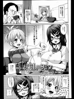 血は繋がってないがアソコは繋がる