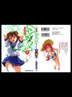 [武田弘光] マケン姫っ! 第09巻