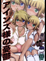 アインズ様の憂鬱