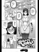 大好きな彼のために他人にセックステクを教えてもらうも堕とされ