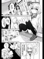 樋縮君の十二時ヶ丘さんルート