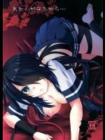 古鷹を守る為に何度も提督に犯され